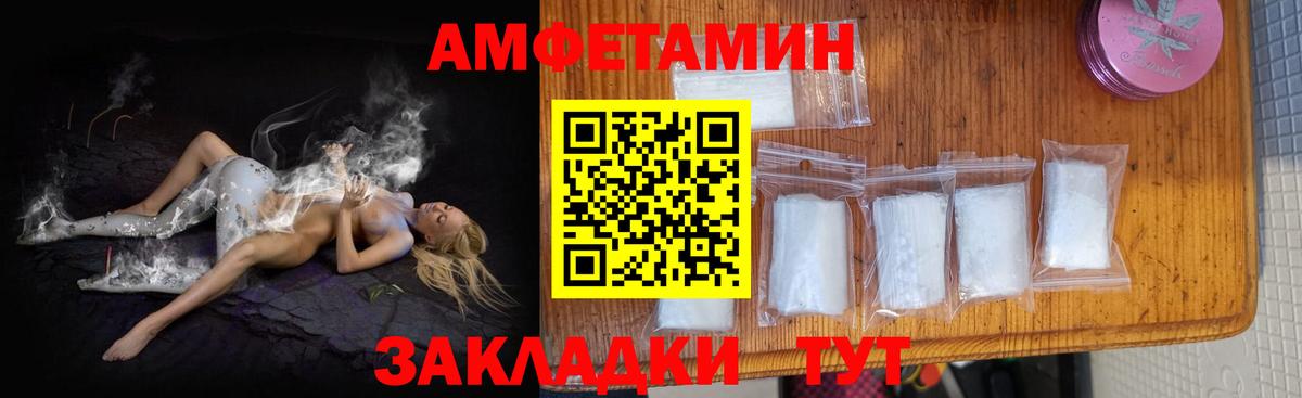 Глазов  АМФЕТАМИН  Вход с VPN  Amphetamine Premium 