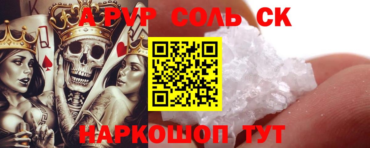 Alfa_PVP VHQ Глазов
