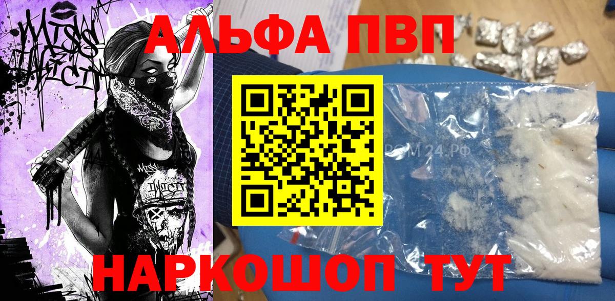 Alpha-PVP VHQ  A PVP Crystall  Глазов  Alfa_PVP  Вход с VPN 
