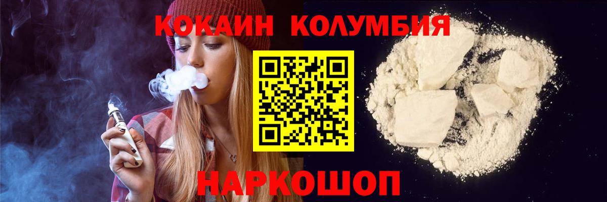 КОКАИН Боливия  КОКАИН 99%  Вход с VPN  Глазов 