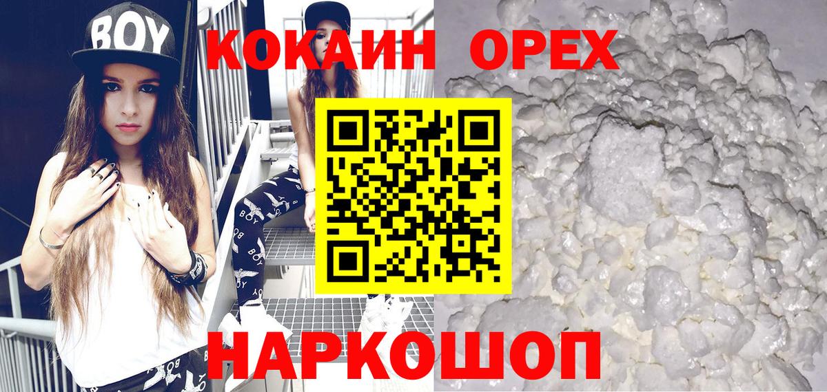КОКАИН Эквадор Глазов