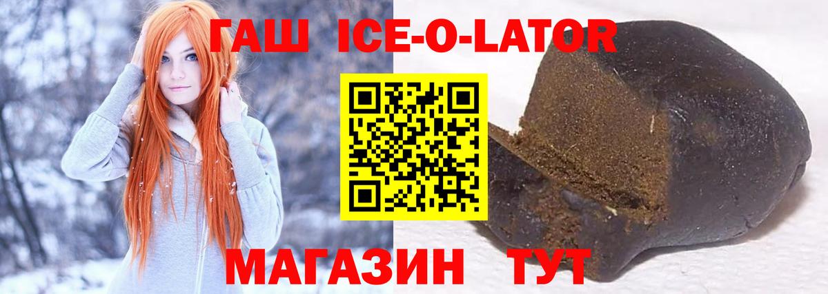 ГАШИШ хэш Глазов