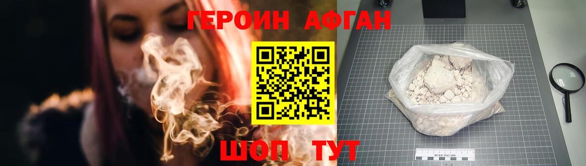ГЕРОИН герыч Глазов