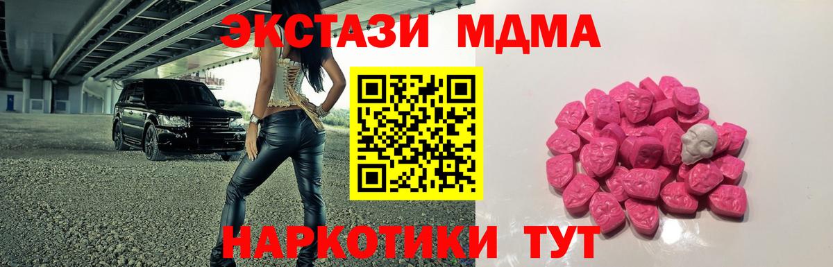 МДМА crystal  Вход с VPN  МДМА VHQ  Глазов 