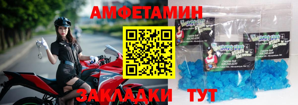 МЕТАМФЕТАМИН Methamphetamine Глазов
