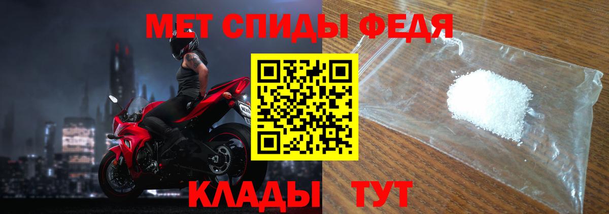Глазов  Метамфетамин витя  Вход с VPN 
