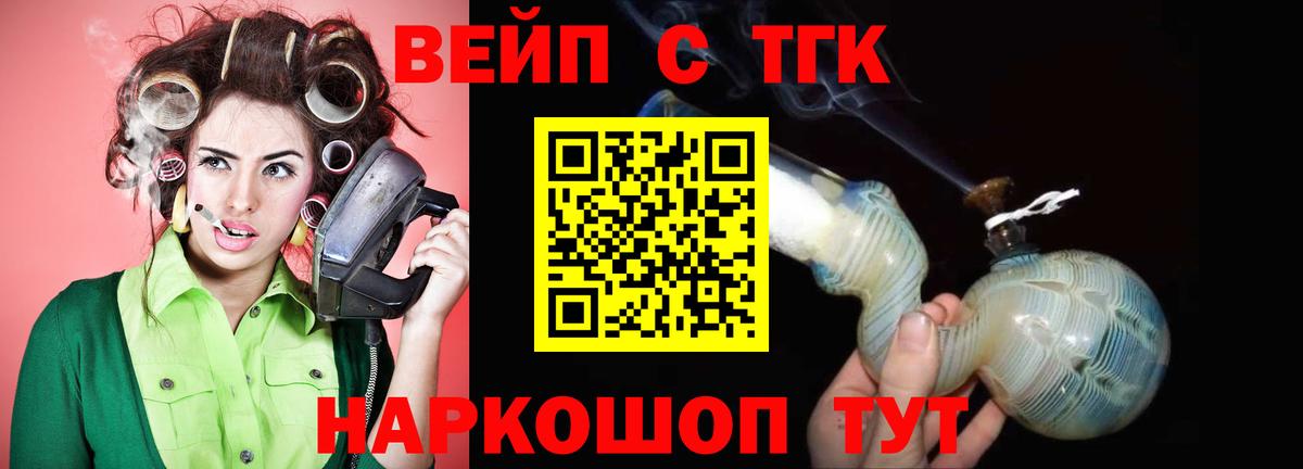 Дистиллят ТГК жижа Глазов
