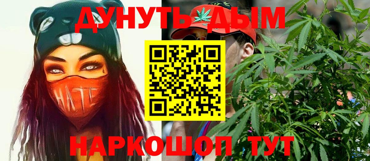 Бошки Шишки Amnesia Глазов